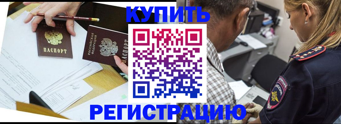 временная регистрация госуслуги в Астраханской области