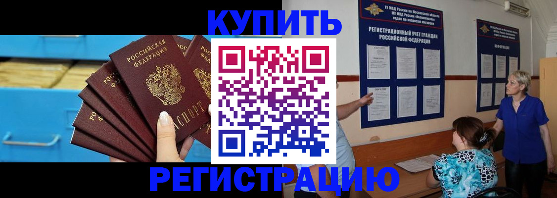 прописка гарантия в Астраханской области