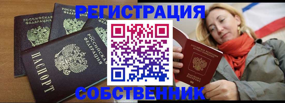 найти адрес прописки в Астраханской области